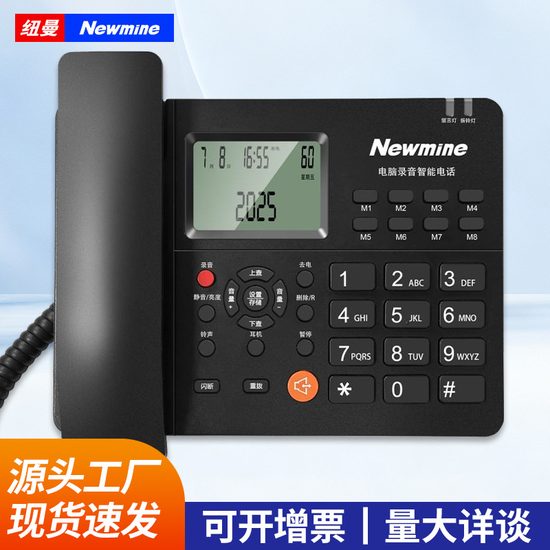 HL2008TSD-118W(R)/G(R) linked computer recording telephone one-touch…