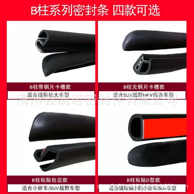 strip, dustproof, waterproof and noise reduction, Avtomobil səs izolyasiya zolaqları