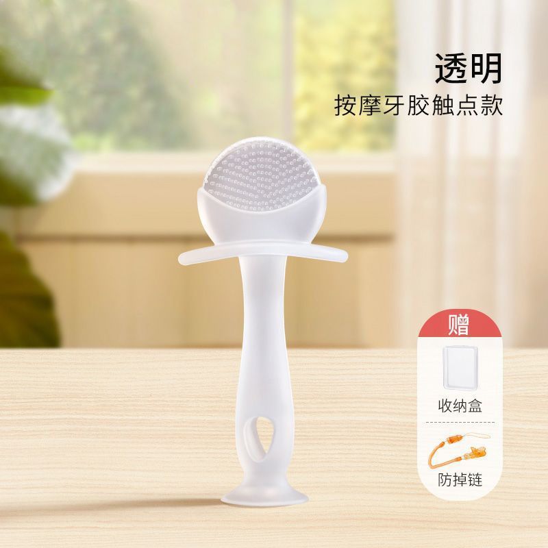 Transparent [teething period] gift box anti-chain