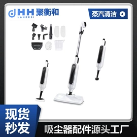 生活电器配件;蒸汽清洁机;工业吸尘器