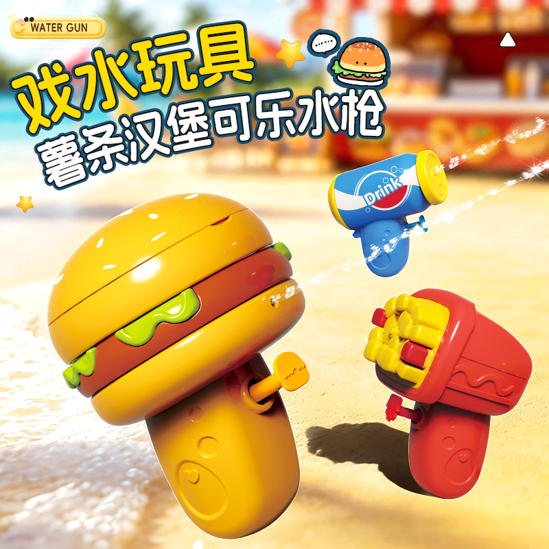 Children's Hamburger, Fries, Hot Dog, Small Water Gun, Water Toys, Family Interactive Water Fight, Bathroom Beach Water Gun Toys