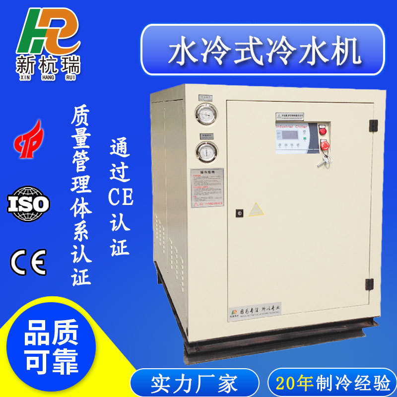 变频工业冷水机电镀降温制冷机厂家生产可定医疗制药冰水冷冻机