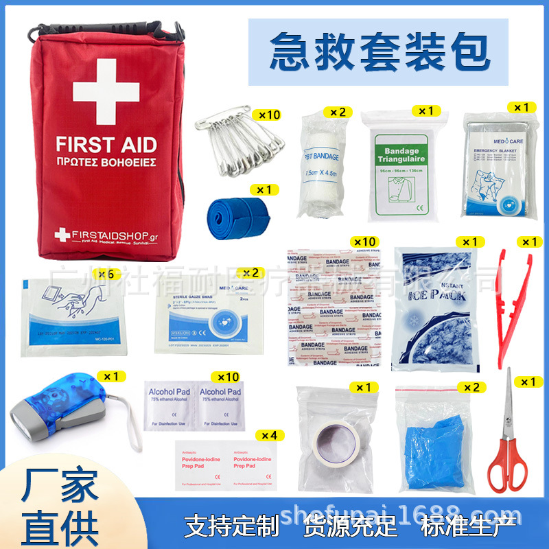 新款跨境热销牛津布急救包家用户外随身便携车载急救包收纳袋批发
