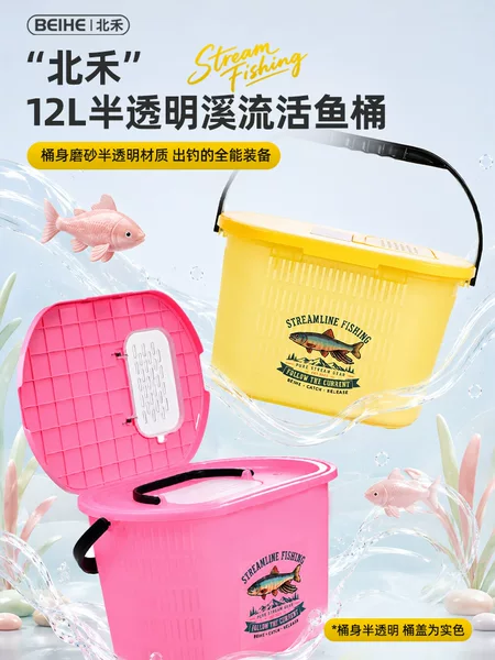 Second-generation 12L semi-transparent live fish bucket, double-layered and thickened for use in streams, with a large capacity for live fish