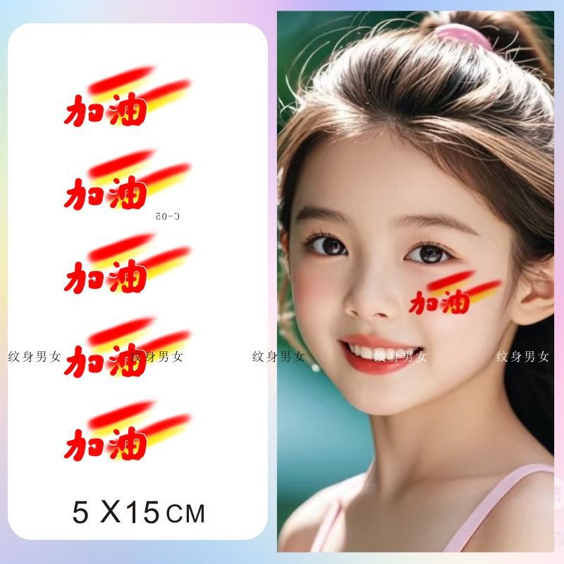 Cheer Face Stickers, Sports Competition Makeup, Kidsren's Performance Colorfulful Cartoon Tattoo Stickers Cheer Face Stickers, Sports Competition Makeup, Kidsren's Performance Colorfulful Cartoon Tattoo Stickers