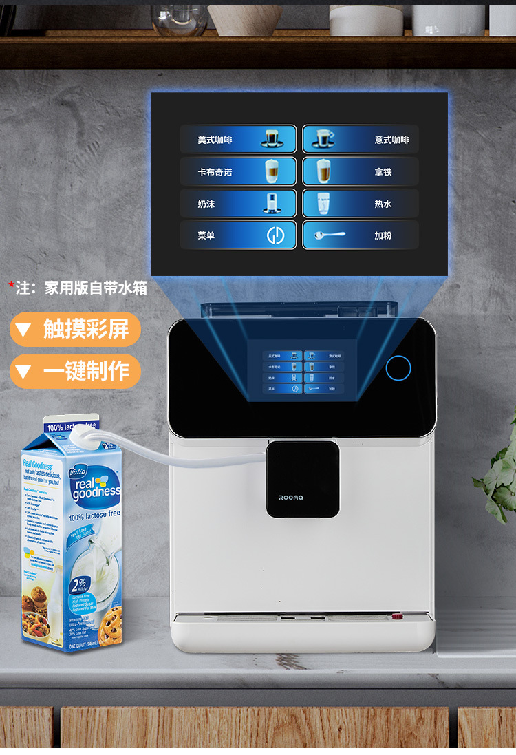 办公室 A10触摸屏全自动咖啡机家用商用一键意式浓缩美式自动奶泡详情4