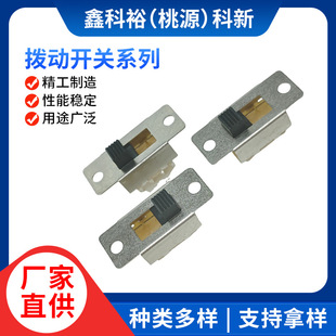 Manufacturers supply double-row vertical 6-foot 3-speed SS23F24 toggle switch power supply slide switch
