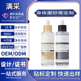 其他美妆工具;面部护理加工;护发精油