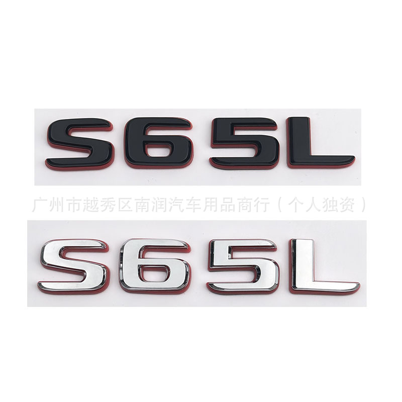 Suitable for Mercedes-Benz C63 E53 GLC63 GLS63 GT53 S63S hybrid vehicle logo lettering in black and red