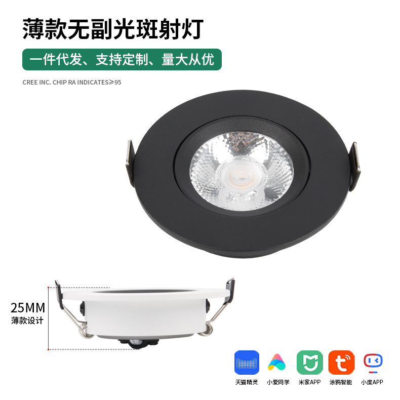 全屋智能超薄矮吊顶防眩嵌入式家用LED洗墙灯天花灯可调角度射灯
