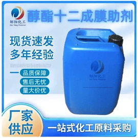 乳化剂;洗涤剂;二元醇