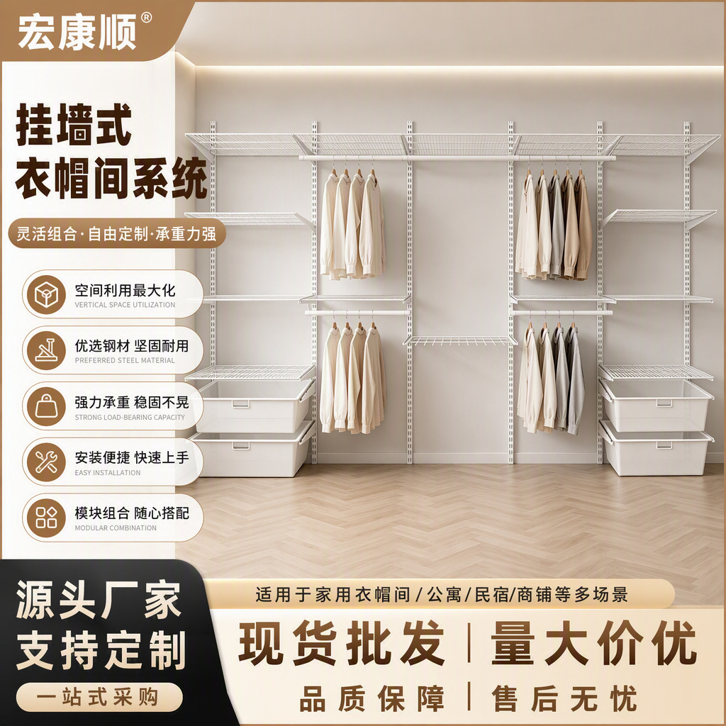 厂家供应金属衣柜开放式金属衣帽间全屋设计家用卧室组合挂衣帽架