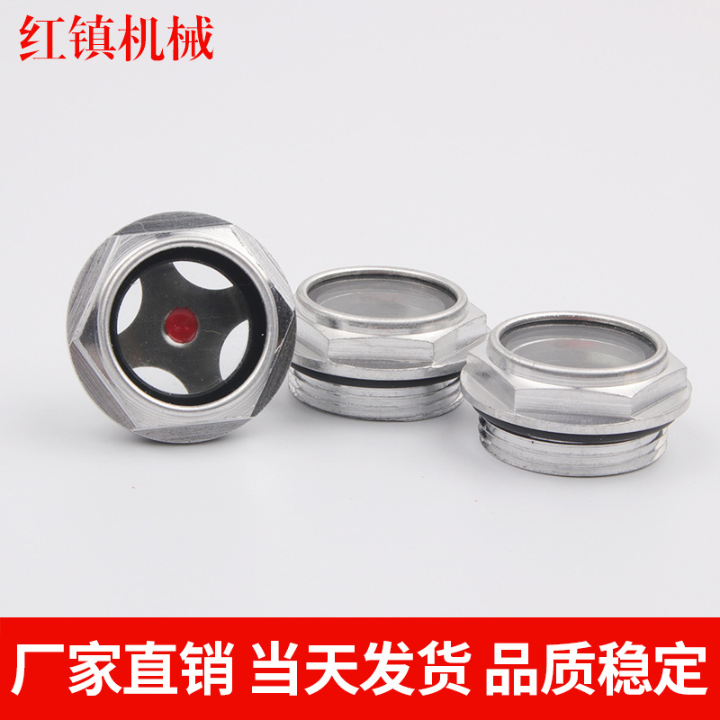 厂家直销 铝合金油镜M36*1.5油标/油窗/油镜/旋入式油视镜/油位镜