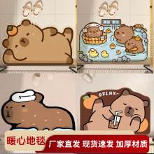 卡皮巴拉浴室吸水地垫硅藻泥速干卫生间防滑垫门口脚垫耐脏地毯