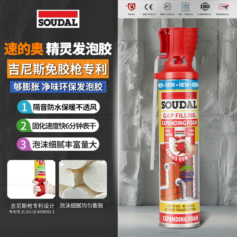 速的奥精灵发泡剂泡沫胶门窗填缝剂高密度密封防水填充膨胀发泡胶