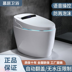 全自動ホテル家庭用一体型スマート便器すなわち熱式音声無圧制限軽スマート便器