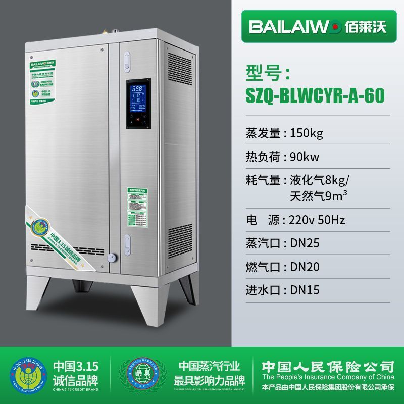 蒸汽发生器蒸气机燃气液化气煮豆浆豆腐烧水全自动工业锅炉酿酒|undefined