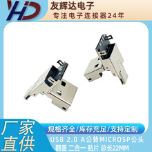 ���x�_ USB A���DMicro�� ����һ ���w ���L22 �NƬ��