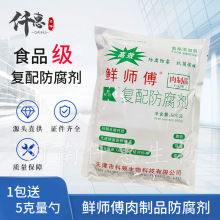 现货科顿鲜师傅复配防腐剂肉制品防腐剂F-62型熟肉制品防腐保鲜剂