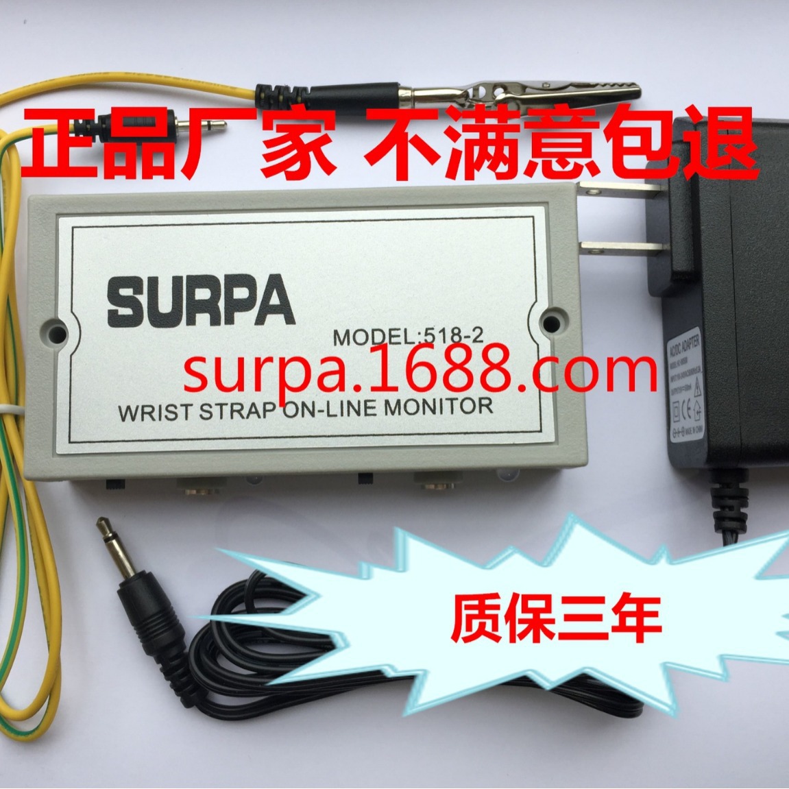 手腕带测试仪SURPA518-2