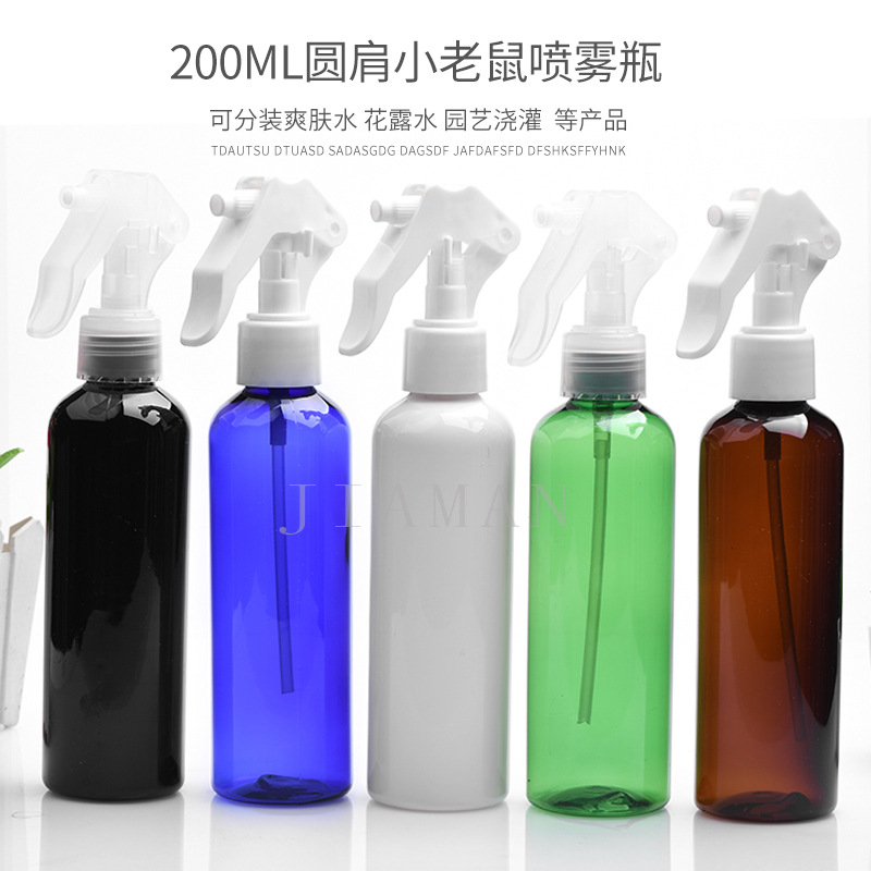 200ml圆肩PET塑料瓶配小老鼠H04手扣式喷雾瓶消毒喷雾家庭喷雾瓶
