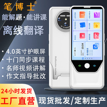 笔博士智能英语点读笔全科通用学习神器翻译机听力宝扫读词典笔