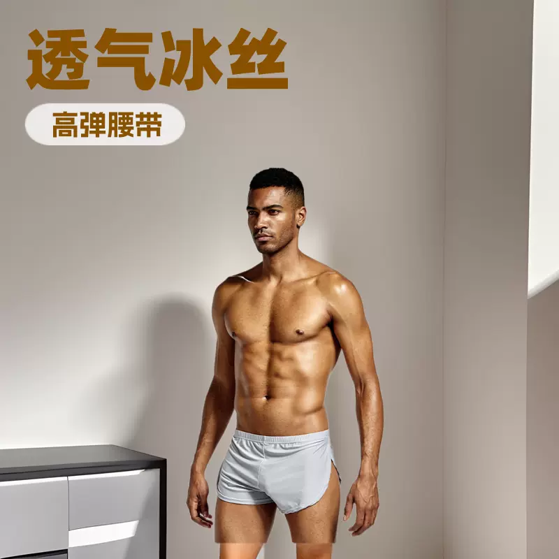 Pinky senson男士性感透气低腰冰丝舒适纯色阿罗裤大码裤头