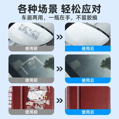 Sticker Remover, Adhesive Remover, Automotive — Təmizləyici gel