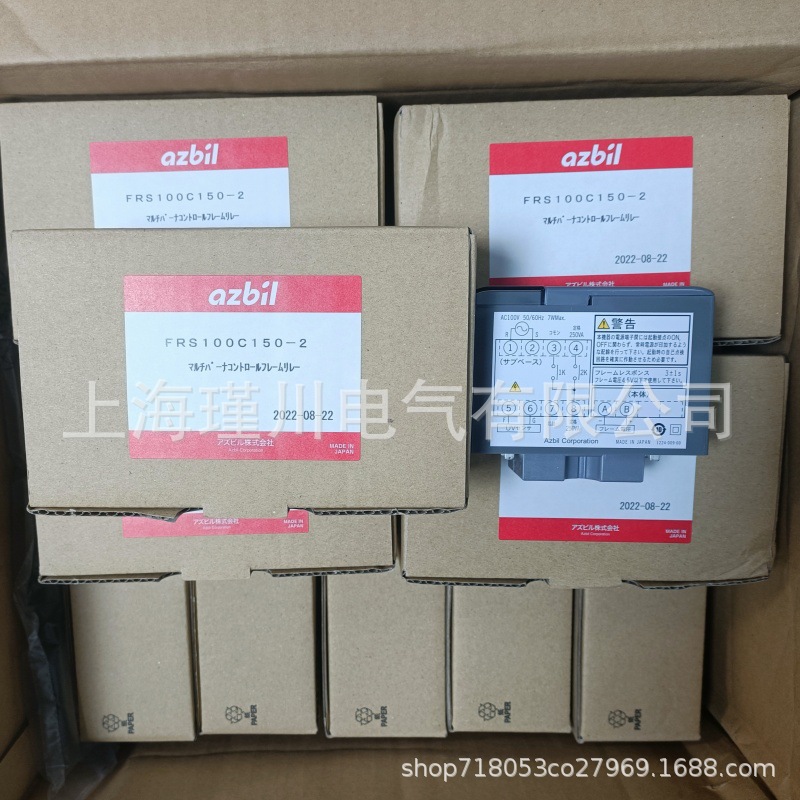 全新原装燃烧控制继电器FRS100B200-2 FRS100C200-2 FRS100C150-2