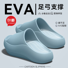 足弓支撑负跟鞋女款2026新款室内家居防滑防臭扁平足矫正凉拖鞋男