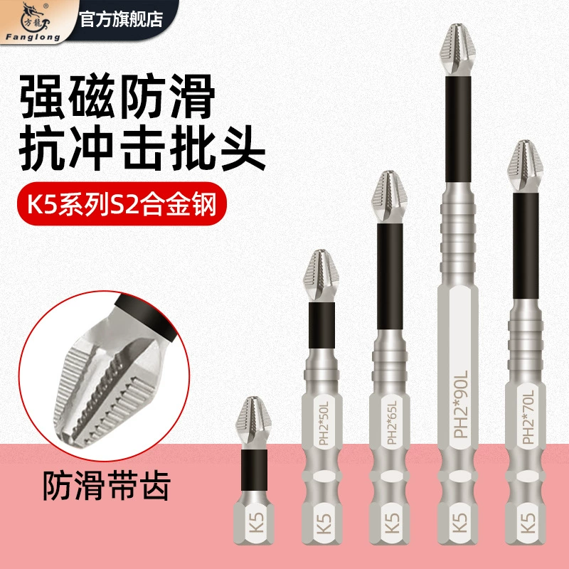 Серия K5 ударопрочный и нескользящий крест сильная магнитная высокая твердость ручная дрель электрическая отвертка шестиугольная партия ветра