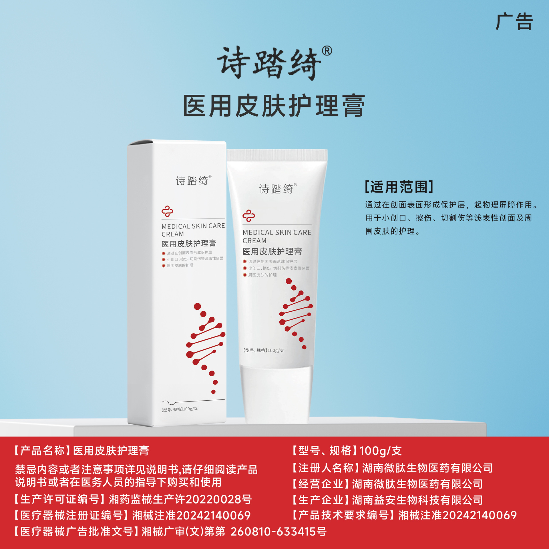 械字号洗面奶医用皮肤护理膏修敷料创面术后清洁面乳大控油牌小样