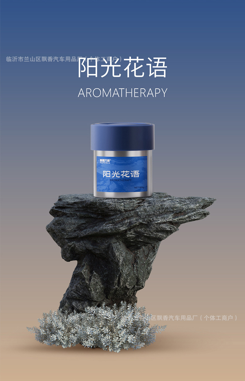 Xiangpiao Wanjia Supreme Treasure Jar Essential Oil Car Fragrance Natural Premium Car Perfume Long-Lasting