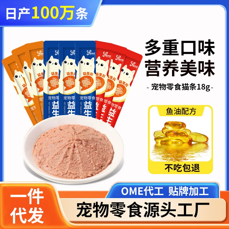 Yiben Liang Cat Sticks Полная цена Основной корм Закуски для кошек для котят, которые набирают вес и развивают щеки Влажный корм Cat Sticks Питательные закуски для домашних животных.