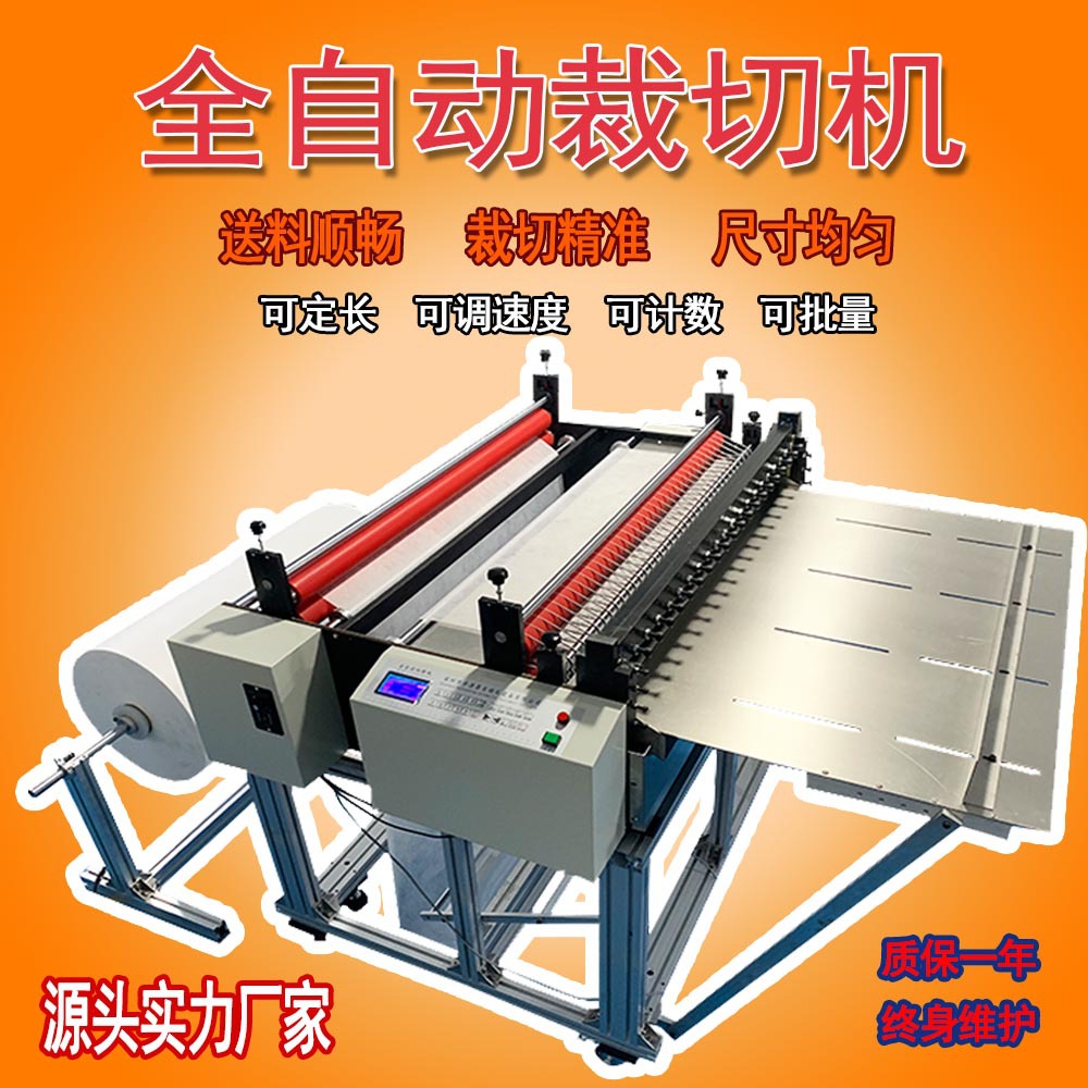 气涨轴横切机泡棉切断机无纺布料切片机非标可做自动送料裁切机