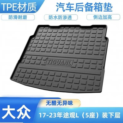 Trunk Mat — for Volkswagen Lingdu, Passat - 2017-2023-tiguan-l-5-seater-lower-layer-installation-shipped-flat-without-folding-or-rolling