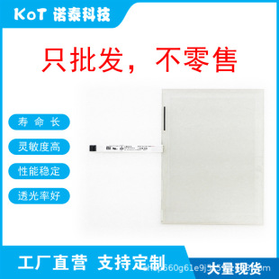 Factory Direct 5-Wire Resistor 12.1inch Touch Pad E437315 Scn-A5-Flt12.1-Z16-0H1-R
