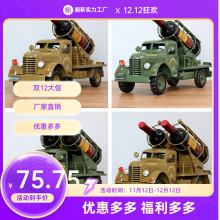 复古铁皮酒架军车模型家居摆件车模纸抽盒老式解放卡车创意装饰品