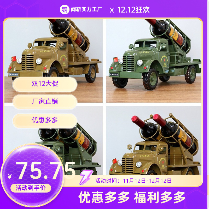 复古铁皮酒架军车模型家居摆件车模纸抽盒老式解放卡车创意装饰品