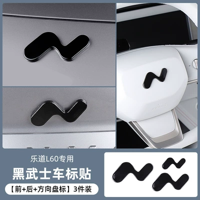Car logo – Logos, Automotive - glossy-black-le-dao-l60-front-rear-emblem-steering-wheel-emblem-full-coverage-3-piece-set