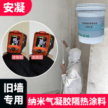 气凝胶涂料气凝胶隔热涂料工业隔热二氧化硅气凝胶涂料厂家直销