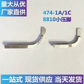 服装机械设备;鞋机配件