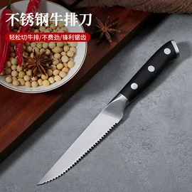 厨用剪刀;家用菜刀;水果刀
