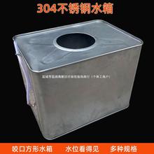 咬口方形锅炉水箱热水加水斗自动膨胀304不锈钢补水箱卧式桶水槽