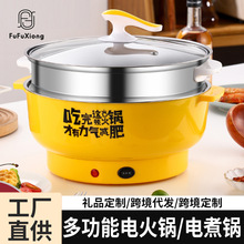 厂家直供不锈钢电蒸锅家用电火锅多功能电煮锅小电锅外卖电热火锅