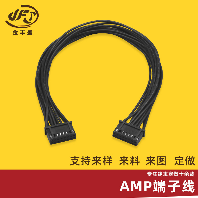 直供双排AMP连接器2.54端子线 电脑温控散热风扇连接线2545端子线