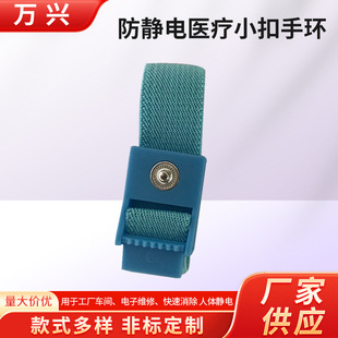 Sales anti-static Medical small buckle bracelet anti-static wrist strap electronic factory wireless static ring eliminate static electricity