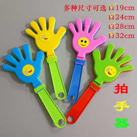 拍手器鼓掌拍手掌拍拍手拍手掌的玩具鼓掌用的小手拍活动助威道具