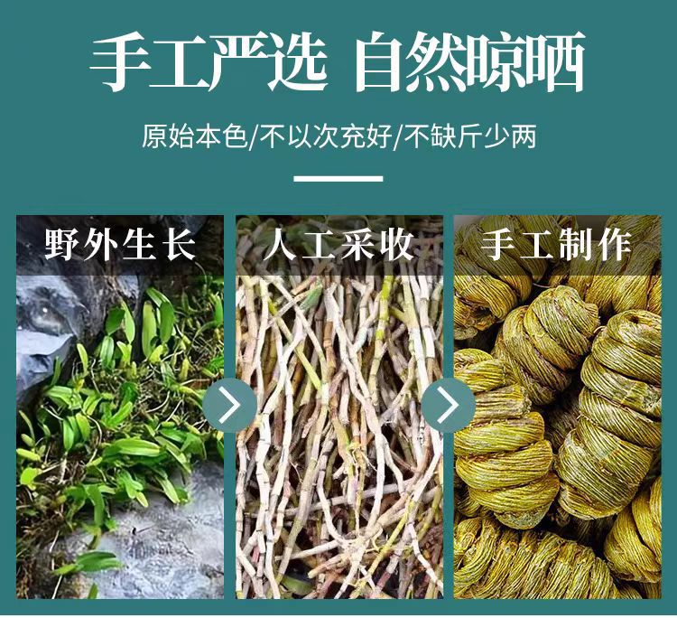 Tie Pi Shi Hu Powder (Dendrobium officinale) — Anhui Iron-Skin Dendrobium, 500g key features