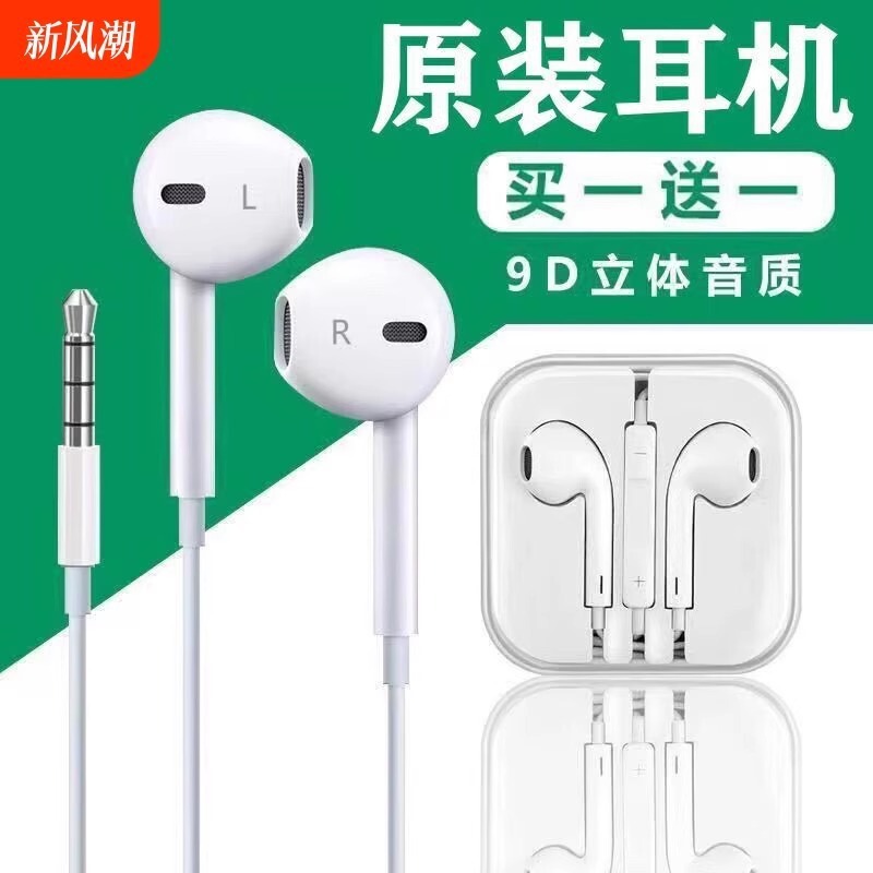 线耳机入耳式3.5mm与type-c的接口式可以适用于市面上大部分手机|undefined